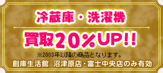 ①ɁE@@20%UP!!