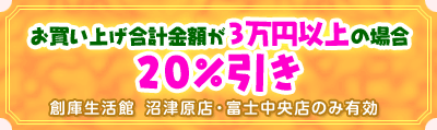 グvz3~ȏ̏ꍇ@20%